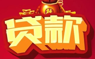 成都34短期空放小额贷款-成都34私人借贷款-成都34空放借钱