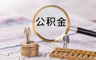 成都34身份证借款-成都34私人借贷款-成都34借钱找谁