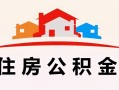 成都34小额信用贷款-成都34空放贷款-成都34短借空放