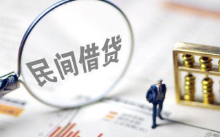 成都34贷款联系电话-成都34靠谱个人借钱-成都34私人借贷好吗