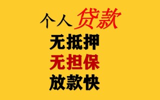 成都34私人借钱短借微信号-成都34民间借贷-成都34借贷私人