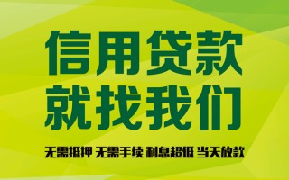 成都34私借空放直接上门-成都34小额私人借贷-成都34私人借钱