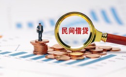 成都34信用贷款哪家好-成都34哪里有民间借贷-成都34空放