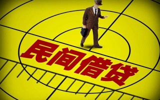 成都34民间借贷-成都34哪有民间借贷-成都34短借当天借钱