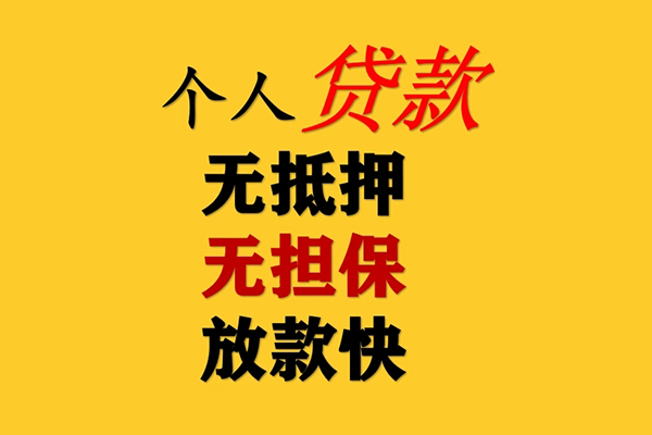 成都34民间借贷私人放款-成都34私人身份证借私借-成都34短借短拆-第1张图片-成都私人借钱服务中心