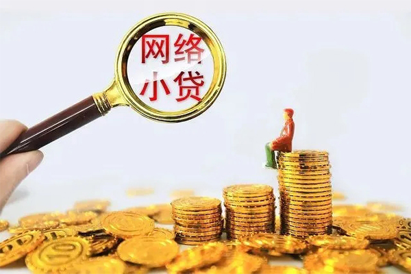 成都34哪里可以信用贷款-成都34民间借贷私人放款-成都34小额信用贷款-第1张图片-成都私人借钱服务中心