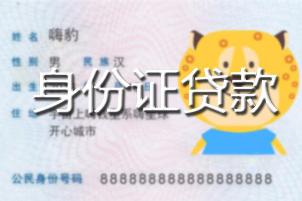 成都34贷款私借空放-成都34地区短借-成都34私人借贷不查征信-第1张图片-成都私人借钱服务中心