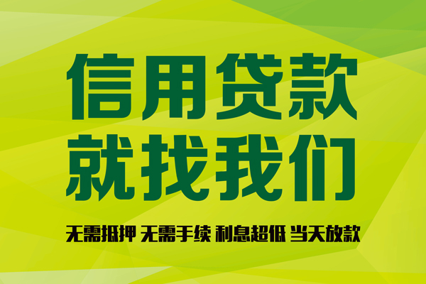 成都34私借空放直接上门-成都34小额私人借贷-成都34私人借钱-第1张图片-成都私人借钱服务中心
