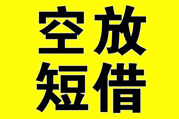 成都34哪里有小额贷款-成都34私人放款联系方式-成都34空放贷款当天下款-第1张图片-成都私人借钱服务中心