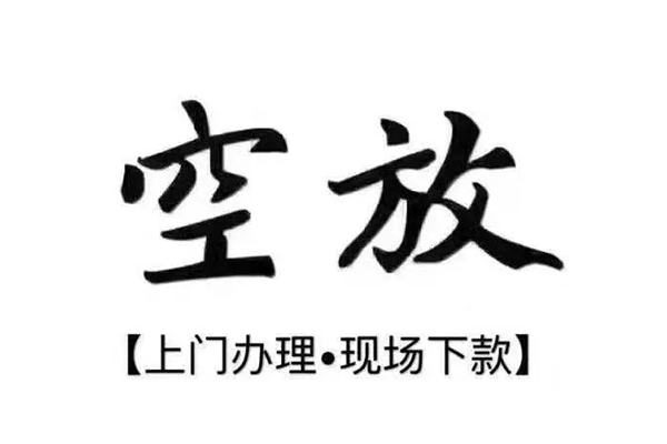 成都34借钱当天放款-成都34快速借钱-成都34私人创业贷款-第1张图片-成都私人借钱服务中心