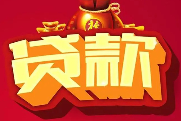 成都34短期空放小额贷款-成都34私人借贷款-成都34空放借钱-第1张图片-成都私人借钱服务中心